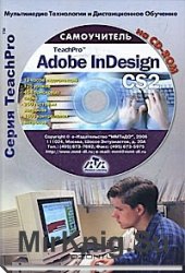    Adobe InDesign CS2