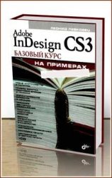 Adobe InDesign CS3.  