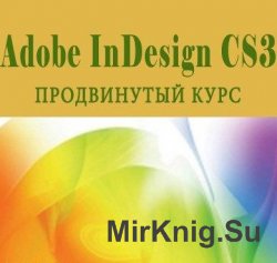 Adobe InDesign CS3  