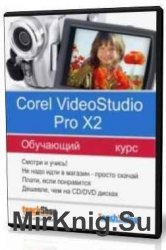 Corel VideoStudio Pro X2  