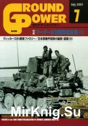Panzerjager Marder III (1) (Ground Power 086)