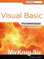   Visual Basic  