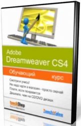 Adobe Dreamweaver CS4.  