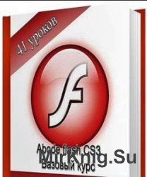 Adobe Flash CS3  