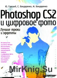 Photoshop CS2   .    .  