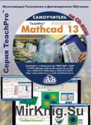  MathCAD 13.  