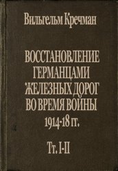        1914-1918 .  2- .  I  II