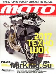 Moto -  2017