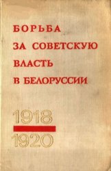       1918  1920 .  2