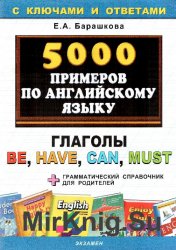 5000    :  be, have, , must