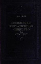      . 1845 - 1945