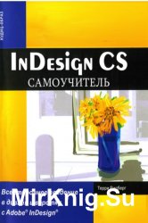 InDesign CS. 