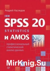 IBM SPSS Statistics 20  AMOS.    
