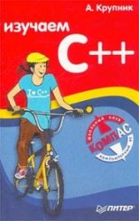  C++