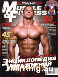 Muscle & Fitness 2, 2010 () :  .  2