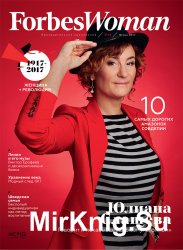 Forbes Woman №1 (весна 2017)  Россия
