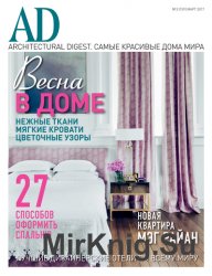 AD/Architectural Digest 3 2017 ()