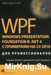 WPF: Windows Presentation Foundation  .NET 4.0    C# 2010  