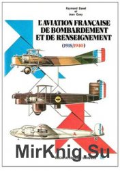 L’Aviation Francaise de Bombardement et de Renseignement (1918-1940) (Collection Docavia №12)
