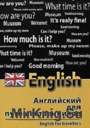    / English for Travellers