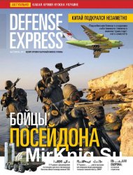 Defense-Express  4  2013