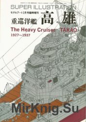 The Heavy Cruiser Takao 1927-1937 (Model Art Modeling Magazine №464)