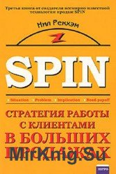 SPIN.       