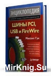  PCI, USB  FireWire. 