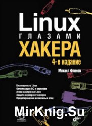 Linux  . 4- 