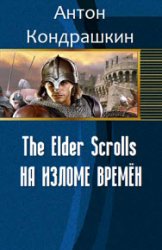 The Elder Scrolls.   