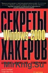  .  Windows 2000 -  