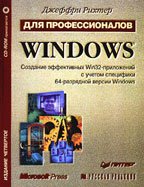 Windows  .   Win32-poe    64-  Windows