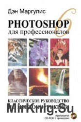 Photoshop 6  .     (+CD)