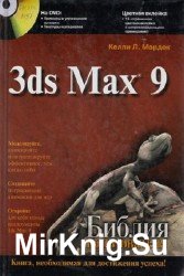 3ds Max 9.   (+ CD)