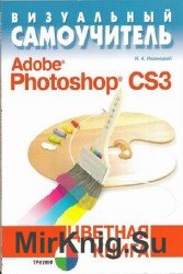  Adobe Photoshop CS3.  