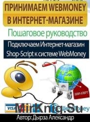  Webmoney  -.  