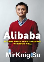Alibaba.      