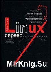 Linux-  