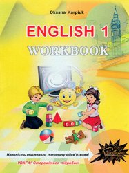 English 1. Workbook -  .    1  (  .)