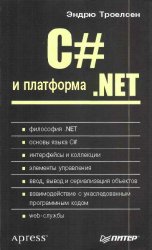 C#   NET.  