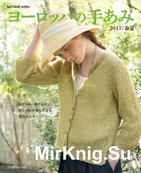 Knitting Europe Spring/Summer 2017