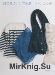 Simple Summer Knits and Accessories