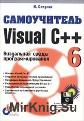  Visual C++ 6.   