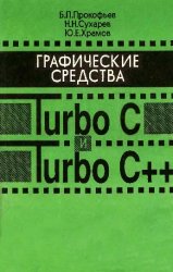   Turbo   Turbo C++