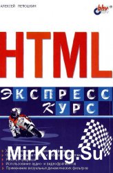 HTML. -
