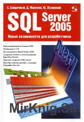SQL Server 2005:    
