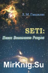 SETI:   