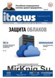 IT News 2 2017