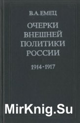    . 1914-1917