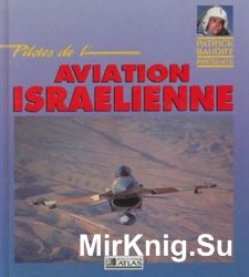 Pilotes de LAviation Israelienne